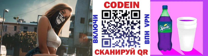 Купить закладки  Валдай  Codein Purple Drank 