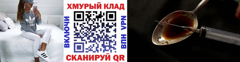 Героин герыч  Купить  Валдай 