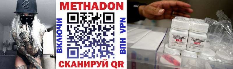 Купить где  Валдай  МЕТАДОН methadone 